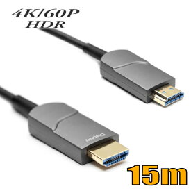 HDMI 4K/60P HDR対応 光ファイバーHDMIケーブル15m 18Gbps HD2AOCL-15M スターケーブル【在庫品】【送料無料】