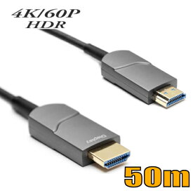 HDMI 4K/60P HDR対応 光ファイバーHDMIケーブル50m 18Gbps HD2AOCL-50M スターケーブル【在庫品】【送料無料】