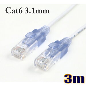 䂤pPbg֑ X ɍ׌a ׂ 3.1mm LANP[u3m cat6 Xg[g C6SUP030WB X^[P[uy݌ɕizyz