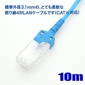 �ɍ׌a LAN �P�[�u�� 10m cat6 �Ή� �Q��� �X�g���[�g���� 568B ����d���y�݌ɕi�z