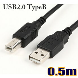 ゆうパケット便送料無料 USBケーブル USB2.0タイプAオス-タイプBオス 0.5m US2B005M スターケーブル【在庫品】【送料無料】