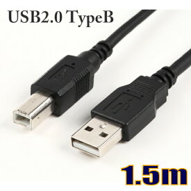 ゆうパケット便送料無料 USBケーブル USB2.0タイプAオス-タイプBオス 1.5m US2B015M スターケーブル【在庫品】【送料無料】