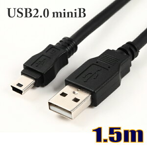 �䂤�p�P�b�g�֑������� USB�P�[�u�� usb-b minib�Ή� USB2.0 A�I�X-mini�~�jB�I�X 1.5m US2MN015M �X�^�[�P�[�u���y�݌ɕi�z�y���������z