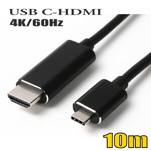 USB-C(USB Type-C) - HDMI ϊP[u t@Co[P[u 10m 4K/60HzΉ USBHDAOC-10My݌ɕizyz