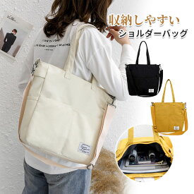 ＼即納／【メーカー希望小売価格6980円 →2380円】トートバッグ 帆布 ショルダーバッグ 大容量 大きめ 3way レディース キャンバス エコバッグ 肩掛け A4 マザーズバッグ 鞄 通勤 おしゃれ