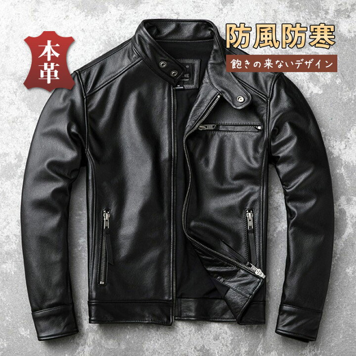 楽天市場】ライダース ジャケット 牛革 メンズ 本革 スジャケット 中 