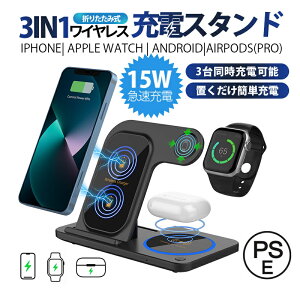 CX[d 3in1 15w iPhone [dX^h ܂ CX`[W[ Airpods Qi}[d apple watch