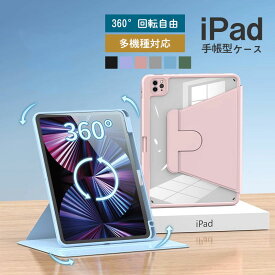 最新 iPad ケース 10.9インチ 第10世代 第9世代 第8世代 第7世代 10.2インチ 保護カバー 手帳型 シンプル