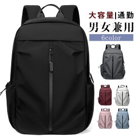 リュック リュックサック 軽量 大容量 21L レディース メンズ 男女兼用 旅行 通勤 A4 PC 通学 40代 50代 防水 撥水