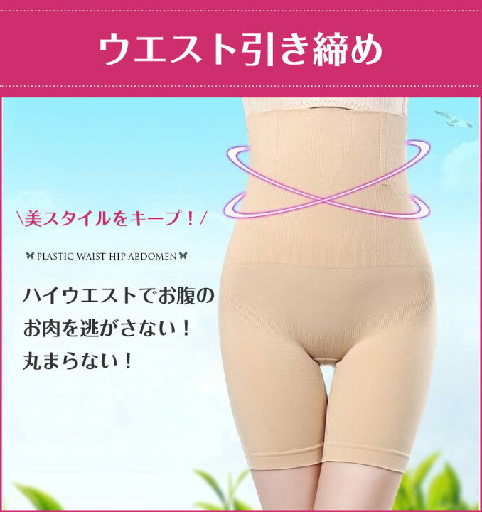 楽天市場】ガードル お腹引き締め ハイウエスト ガードルショーツ 産後 