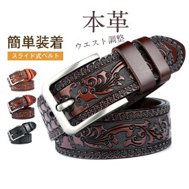 即納／【メーカー希望小売価格6980円 →2380円】ベルト メンズ レディース 本革 型押し 牛革 バックルベルト 革ベルト スライド式 レザー カービング ウエスト調整 ウエスタンベルト アメカジ