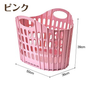 ランドリーバスケット 折りたたみ おしゃれ 大容量 スリム 洗濯カゴ 雑貨入れ ランドリーラック メッシュ 持ち運び可能 送料無料
