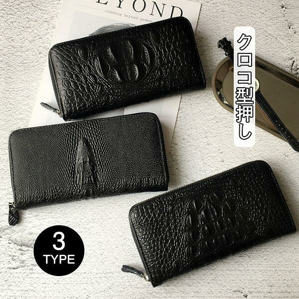 長財布 メンズ 財布 クロコ型押し ラウンドファスナー 鰐 ワニ クロコダイル PU革 レザー ロングウォレット B系 収納 携帯 大容量 かっこいい