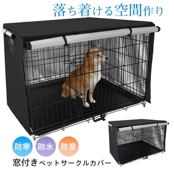 楽天市場】【メーカー希望小売価格6980円 →2690円】ペットサークル 