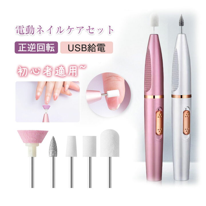 楽天市場】ポイントネイルマシン ポリッシャー 爪磨き コードレス 