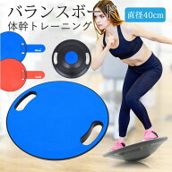 バランスボード 体幹 トレーニングバランス 運動 エクササイズ ボード 直径40cm 円盤 ゴム 滑り止め コン…