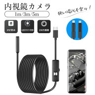 【メーカー希望小売価格7980円 →3260円】iPhone 専用 1m?5m 挿すのみ使用 マイクロスコープ スマホ ファ…
