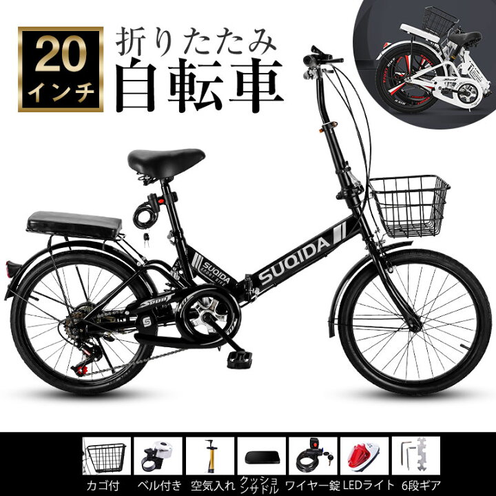 楽天市場】折りたたみ自転車 20インチ カゴ付き 6段変速 カギ 玄関先 