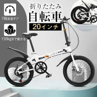 【メーカー希望小売価格79800円 →32800円】折りたたみ自転車 軽量 コンパクト 7段変速ギア 自転車 ギフ…