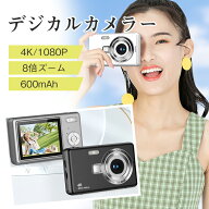 【メーカー希望小売価格14980円 →4980円】デジカメ デジタルカメラ 4K/1080P 4800万画素 8倍ズーム 高画…