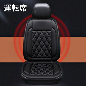 送料無料 カーシート ヒーター ホットカーシート 運転席 助手席 12v車用 シート車用 シートカバー ヒーター シガー ヒートクッション