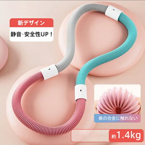 \即納/送料無料 スフトフラフープ 折りたたみ収納 運動 腹筋 運動 静音設計 多機能 ウエスト 背中 脚 胸 持ち運び便利