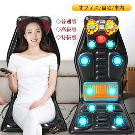 ＼即納／マッサージシート マッサージ器 ヒーター搭載 寝ながら 全身 車 首 肩 多機能マッサージ 家庭用 車載用 職場用 父の日 ギフト 敬老の日