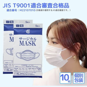 JIS}XN T[WJ ×p}XN sDz ×p 10 (5×2)yJIS T9001KRii z(Kԍ M22107010) sDz}XN v[c^  ĝ zCg lp}XN ӂTCY