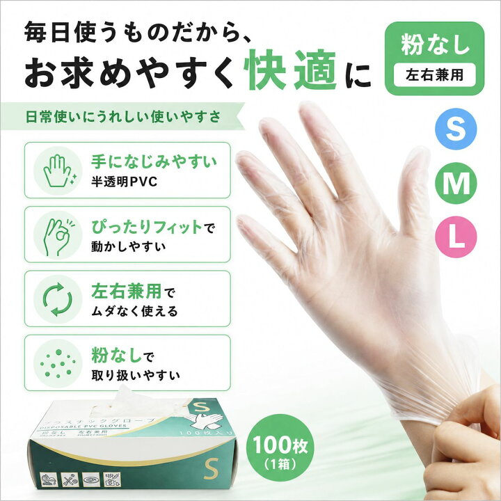 楽天市場】【100枚入x5箱】プラスチック手袋 透明手袋 粉なし 作業用 