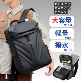 【20％OFF！送料込み】ブラックバックパック01 BLACK BACK PACK01 リュック メンズ 防水 撥水 機能的 雨対策　大容量 大きめ 軽量 多機能　通勤リュック　耐久性　スタイリッシュ ポケット 収納 オックスフォード 黒 ビジネスバッグ 旅行鞄 アウトドア 旅