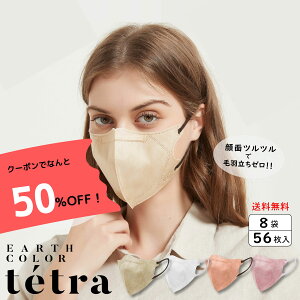 _zN[|zzIBC A[XJ[ eg}XN 56 (7×8)oCJ[ ̌^ }XN sDz J[}XN ĝ  tFCXC   ̃}XN l