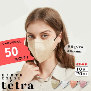 _50%OFFN[|zzIBC A[XJ[ eg}XN 70 (7×10)oCJ[ ̌^ }XN sDz J[}XN ĝ  oCJ[}XN tFCXC  