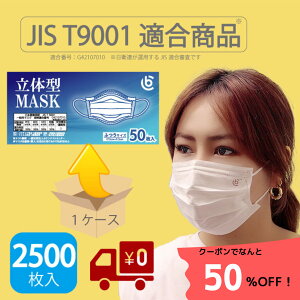 JISi}XN sDz ʗp 2500 (50×50)yD]T9001KRii (Kԍ G42107010) sDz}XN v[c^  ĝ zCg lp}XN ӂTCY q}X
