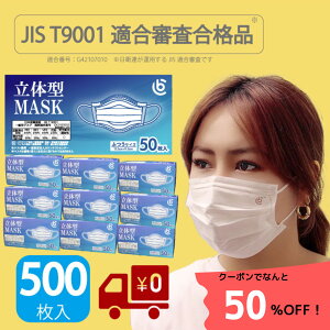 JISi}XNsDz ʗp 500 (50×10)yD]z T9001KRii (Kԍ G42107010) sDz}XN v[c^  ʗp ĝ zCg lp}XN ӂTCY 