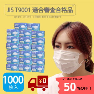JISi}XN sDz ʗp 1000 (50×20)yD]z T9001KRii (Kԍ G42107010) sDz}XN v[c^  ʗp ĝ zCg lp}XN ӂTCY