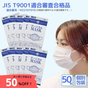 JIS}XN T[WJ ×p}XN sDz ×p 50 (5×10)yJIS T9001KRii z(Kԍ M22107010) sDz}XN v[c^  ĝ zCg lp}XN ӂTC