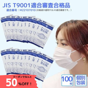 JIS}XN T[WJ ×p}XN sDz ×p 100 (5×20)yJIS T9001KRii z(Kԍ M22107010) sDz}XN v[c^  ĝ zCg lp}XN ӂTC