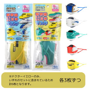 �_�u���b�N�t���C�f�[SALE�^�y���������I���z�N�[�|�������z�V�����Ȃ肫�藧�̃}�X�N9������2�Z�b�g�i�v18���j�@�������ܗp�@�V�����}�X�N ���񂩂񂹂� ���ǂ��p�}�X�N �V���� �d�� 