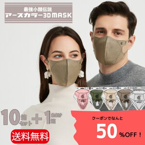 zN[|zzIyeʁzA[XJ[ 3D}XN 132 (12×10{1) ̌^ }XN sDz J[}XN ĝ  sDz}XN FJ[   ̃}X