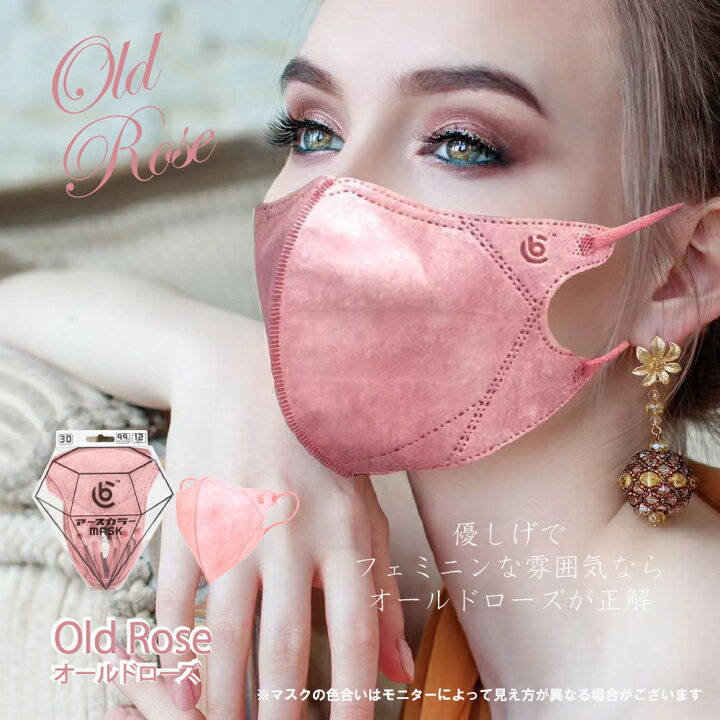 3D立体マスク　ローズ　40枚　花粉　不織布　韓国　小顔 白　桃　ピンク　お得