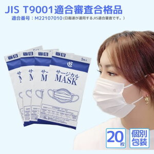 JIS}XN T[WJ ×p}XN sDz 20 (5×4)yJIS T9001KRii z(Kԍ M22107010) sDz}XN v[c^  ĝ zCg lp}XN ӂTCY q}