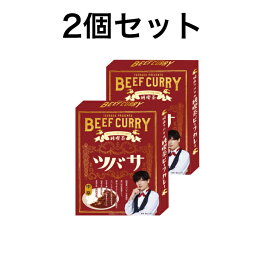 カレー レトルト ビーフカレー 崎山ツバサの純喫茶ビーフカレー 中辛180g 【送料無料】セット 常温保存 長期保存 まとめ買い 備蓄 保存食 テレビやラジオ・雑誌でも紹介されている商品。リピーター続出！バター仕立ての濃厚な旨み 1個～30個 芸能人の愛食者も多数