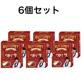 カレー レトルト ビーフカレー 崎山ツバサの純喫茶ビーフカレー 中辛180g 【送料無料】セット 常温保存 長期保存 まとめ買い 備蓄 保存食 テレビやラジオ・雑誌でも紹介されている商品。リピーター続出！バター仕立ての濃厚な旨み 1個～30個 芸能人の愛食者も多数