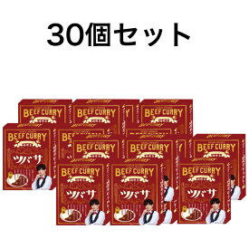 レトルトカレーセット レトルト食品 ビーフカレー 崎山ツバサ の 純喫茶 ビーフカレー 中辛180g レトルトカレー中辛 【送料無料】セット 常温保存 長期保存 まとめ買い 備蓄 保存食 テレビやラジオ・雑誌でも紹介されている商品。リピーター続出！ 1個～30個