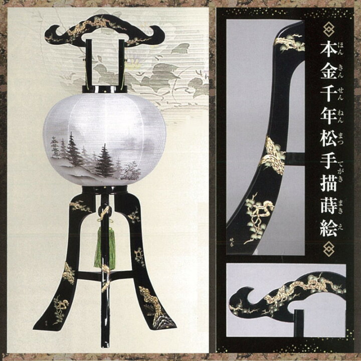 楽天市場】盆提灯 モダン 最高級 本塗 大内行灯 [本金千年松手書蒔絵 