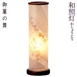 y~ _ RpNg ~傤z CeA aƓ No2944 u̕v 43cm[PC]