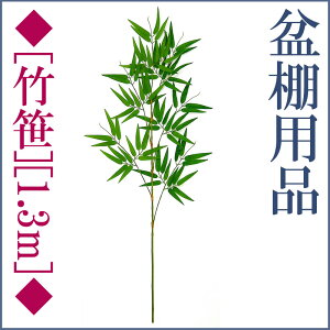 y~񓔁E~傤z~I@~ȁ@|@@1.3m@2{