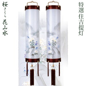 ~ ؐ Zg 8  Ε  ԎR [ɗeR] d [] 92cm U5241W [~  V~ ~ ~傤]