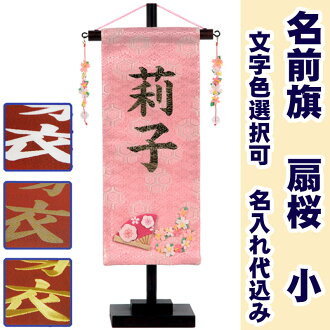旗 名前