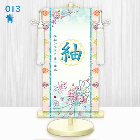 雛人形 名前旗 名入掛け軸 [花くす玉 淡色] [桃 紫 赤 青 黄] おしゃれ モダン 友禅 スタンド付 [ひな人形 初節句 出産祝い 女の子]